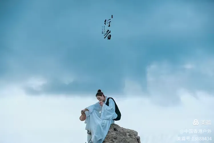 《行者》不可说摄影作品